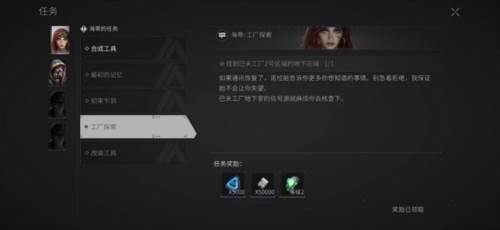 迷失的光测试服截图3