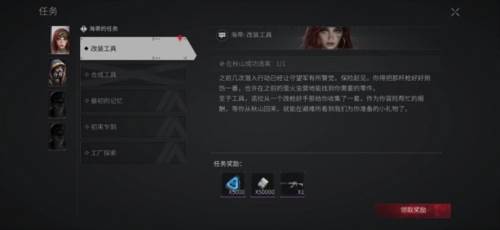 迷失的光测试服截图4