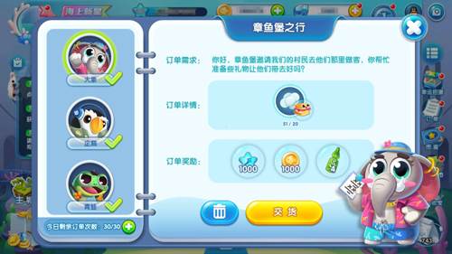 新手开篇教程配图1