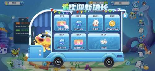 新手开篇教程配图2