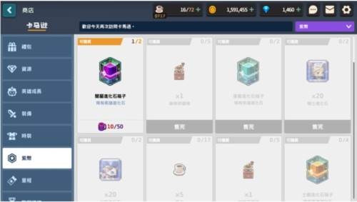 守望传说九游版宣传图