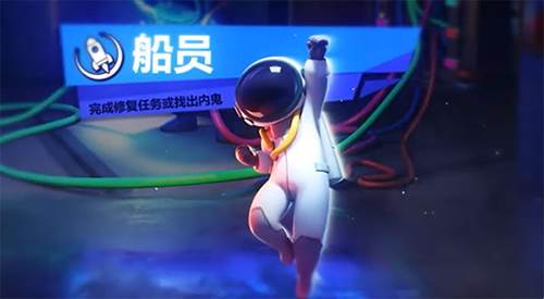 太空行动九游版本角色介绍