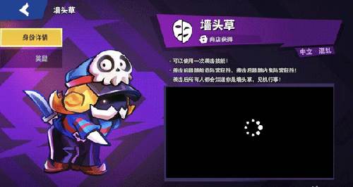 太空行动小米版中立身份排名2