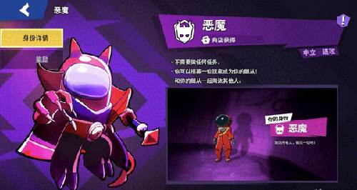 太空行动小米版中立身份排名3