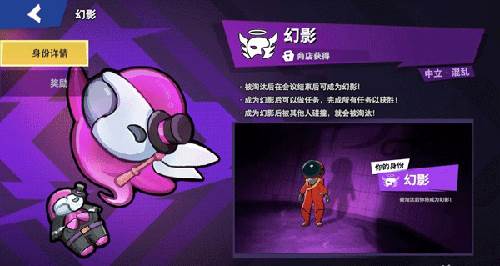 太空行动小米版中立身份排名5