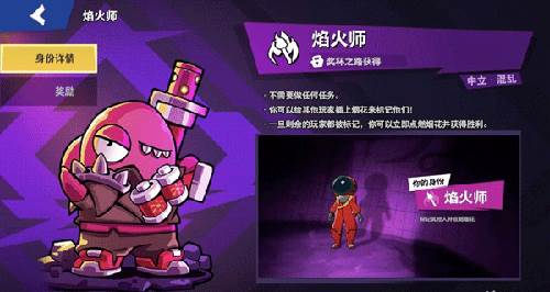 太空行动小米版中立身份排名7