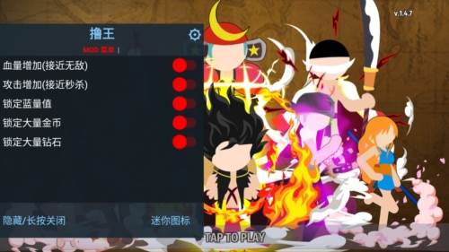 火柴人海盗战斗中文内置菜单版宣传图