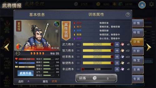 战棋三国2魅族版游戏截图1