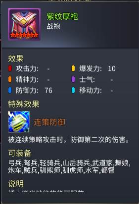 战棋三国2魅族版游戏截图12