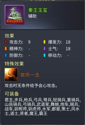 战棋三国2魅族版游戏截图13