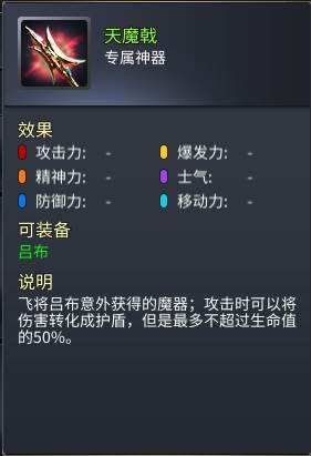 战棋三国2魅族版游戏截图14