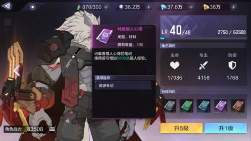 时空猎人3360版猎人培养攻略2