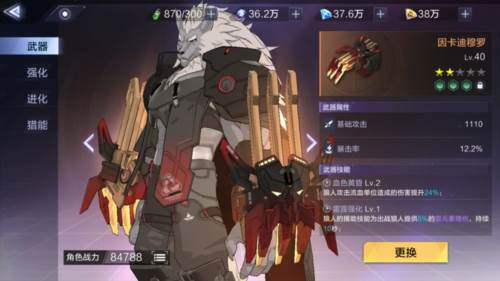 时空猎人3360版猎人培养攻略4