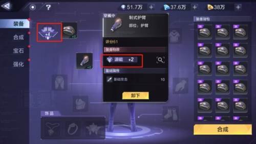 时空猎人3B服装备提升图攻略