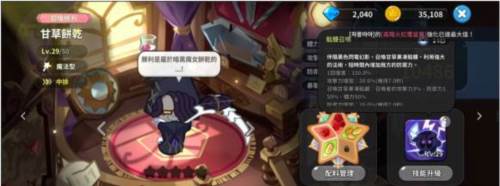 冲呀饼干人王国新手角色推荐2