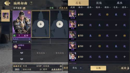 战地无疆新手阵容推荐图片1