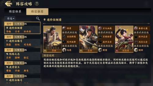 战地无疆新手阵容推荐图片5