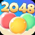 2048泡泡球官方版