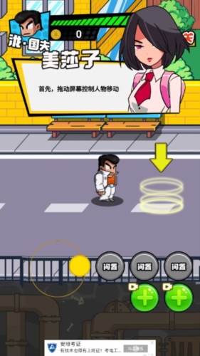 热血校园威龙游戏介绍1