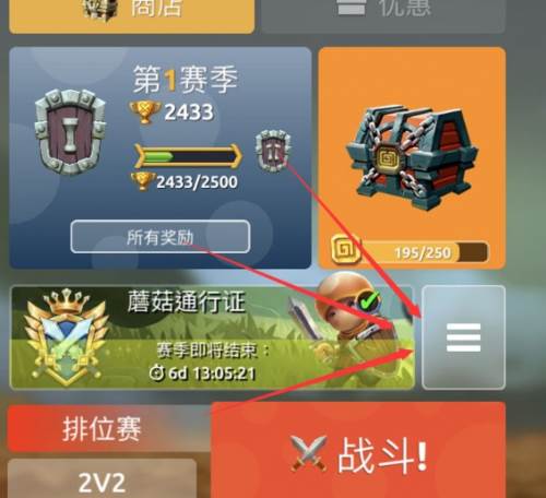 蘑菇战争2官方版11