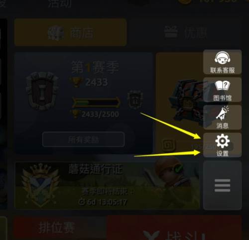 蘑菇战争2官方版12