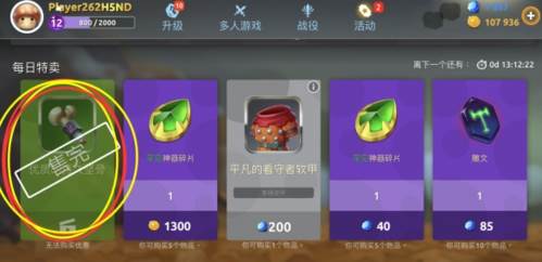 蘑菇战争2官方版16