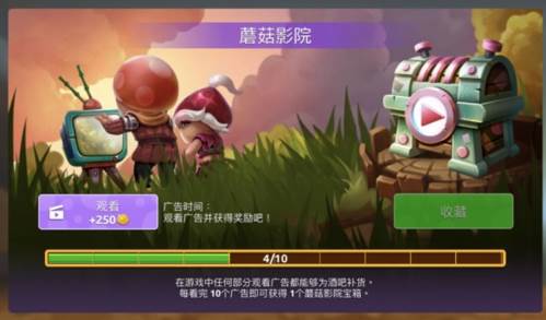 蘑菇战争2官方版20