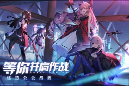 时空猎人3魅族版本宣传图