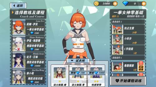 我的健身教练2最新版2023年游戏亮点