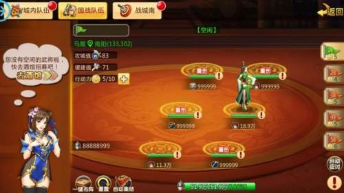 胡莱三国2vivo游戏中心版本游戏截图1