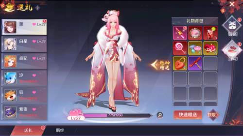 天姬送礼玩法详解配图1