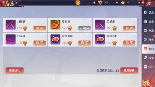 天姬送礼玩法详解配图3