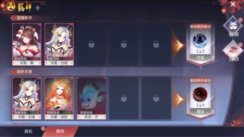 天姬送礼玩法详解配图4