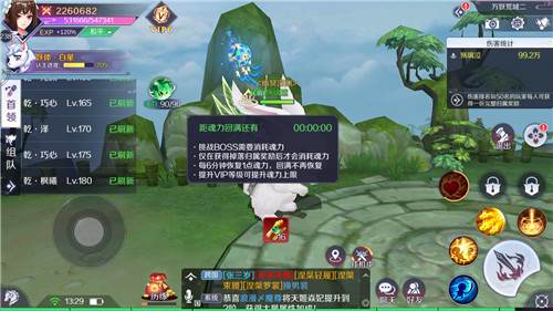 魂力恢复方法盘点配图1