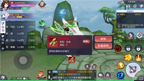 魂力恢复方法盘点配图2