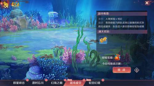 快速升级攻略配图2