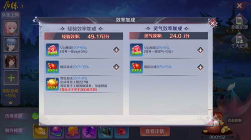 快速升级攻略配图3