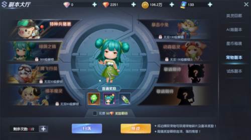 宠物系统详解配图3