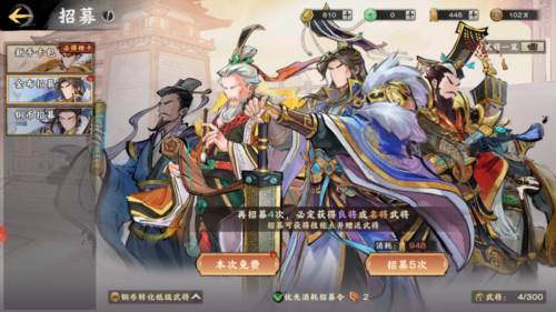 秦皇汉武九游版图片2