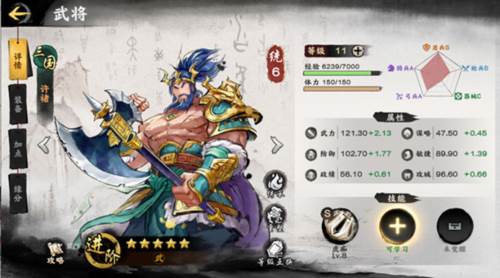 秦皇汉武九游版图片10