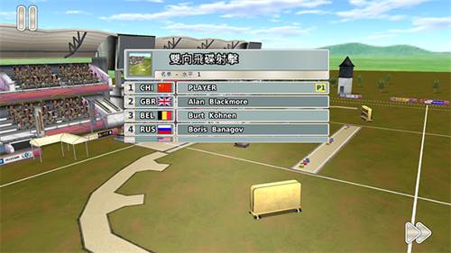 夏季田径运动会3防闪退版运动项目6