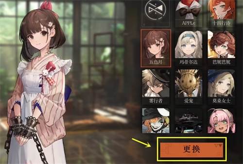 重返未来1999国际版怎么换看板娘3