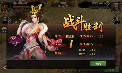 三国一统天下官方正版1