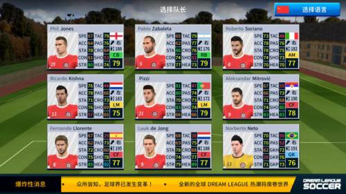 dls23内置菜单版图片4