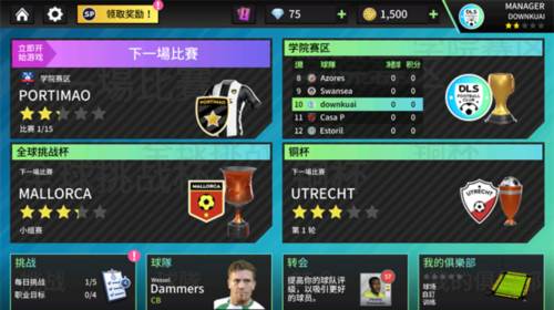 dls23免谷歌安卓2023版图片7