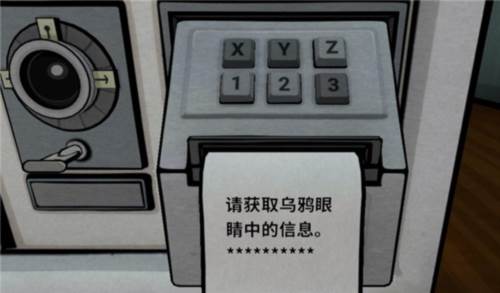 第一章通关攻略配图10