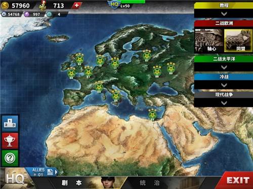 世界征服者4帝国之殇mod图片10