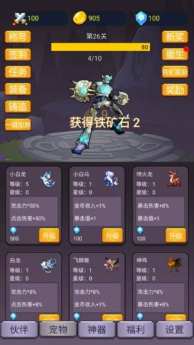 游戏特色配图1