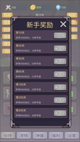 游戏亮点配图1