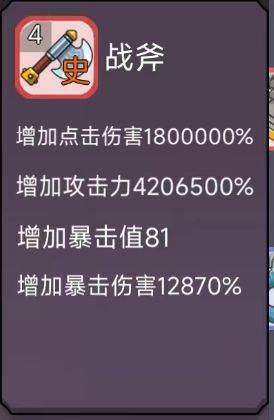 装备系统配图2